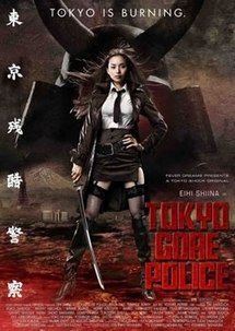 215px-Poster_tokyo_gore_police_poster01.jpg